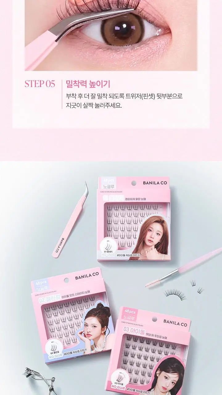 [베이비몬스터 PICK] 바닐라코 컬리 스튜디오 노글루 아이래쉬 3종 택1 상세페이지 30